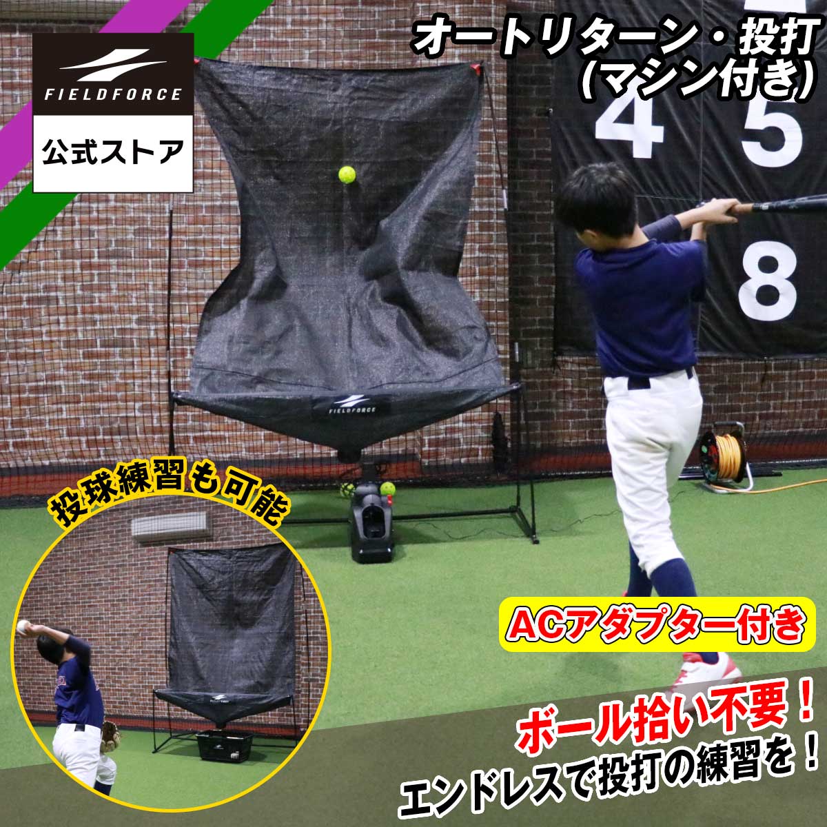 楽天市場】トスマシン1位 獲得 【 フィールドフォース 公式】オート