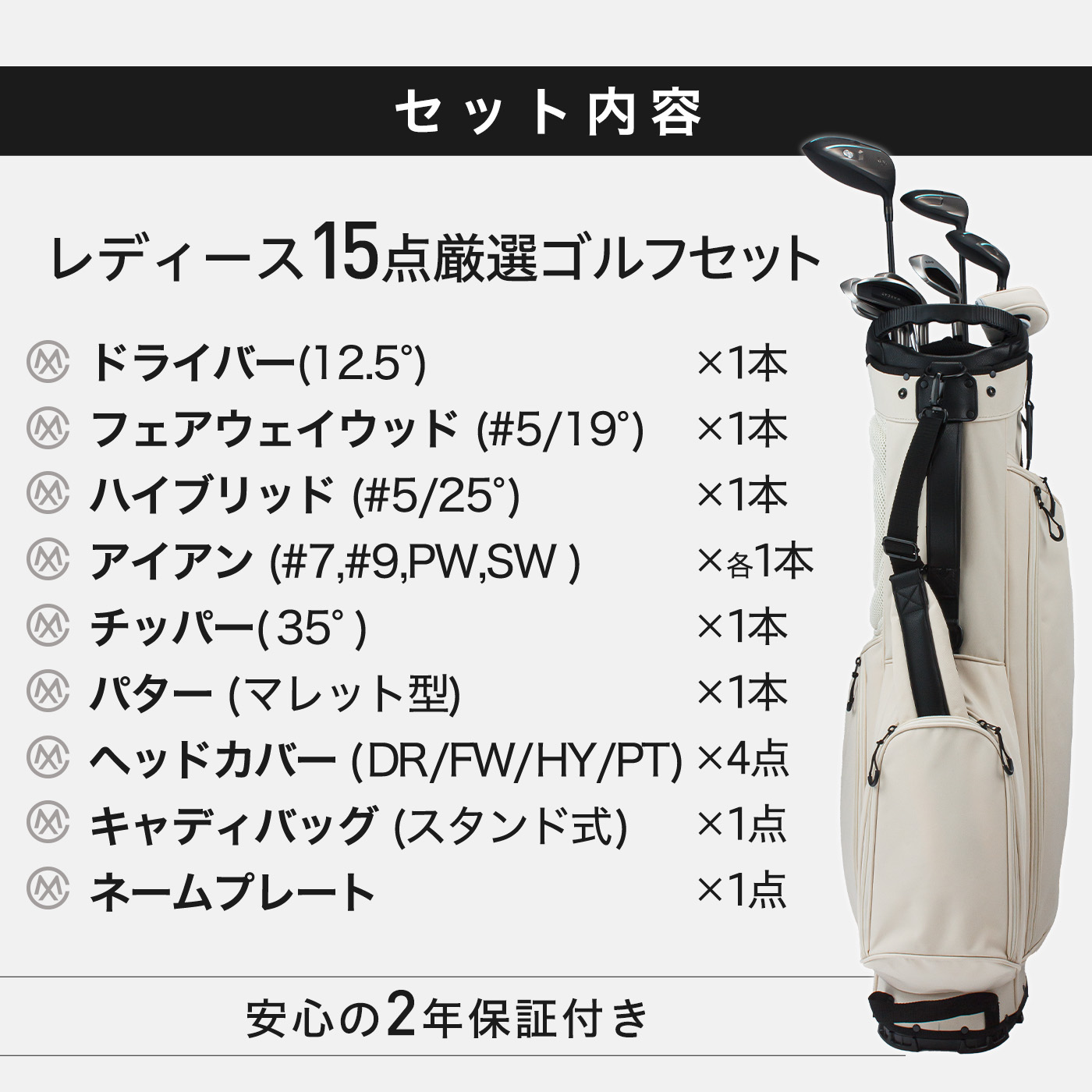 楽天市場】＼楽天1位／LINE登録で500円OFF☆贅沢 ゴルフクラブセット