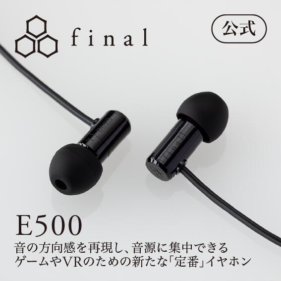 楽天市場】final公式 E500 final ファイナル ASMR asmr バイノーラル