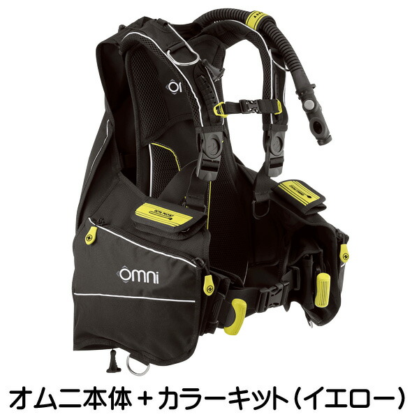 楽天市場】AQUALUNG アクアラング オムニ Omni 自分で組み立てるBCD