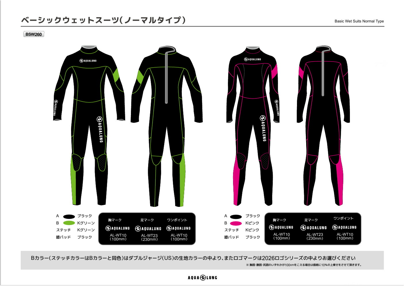 楽天市場】AQUALUNG アクアラング ベーシックウエットスーツ (ノーマル