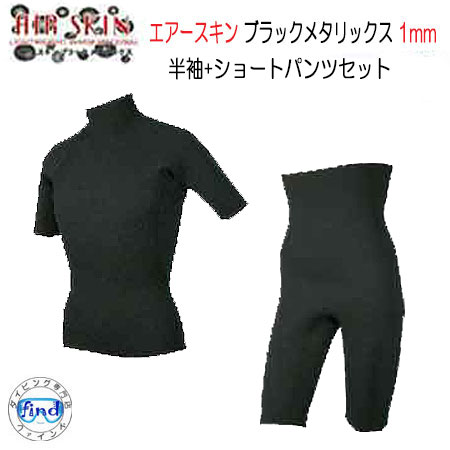 楽天市場】1mm スキンゴム生地 【ブラックメタリックス】 半袖+