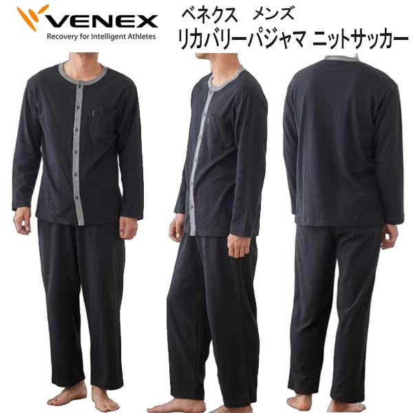 楽天市場】*VENEX* ベネクス 【リカバリーパジャマ 】 ニットサッカー