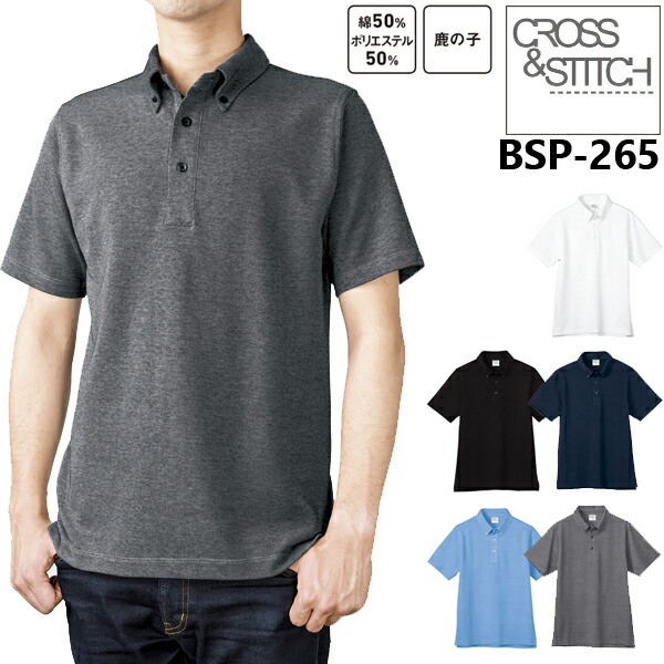 楽天市場】【S-XXL】5.9oz ビズスタイル BD ポロシャツ ボタンダウン