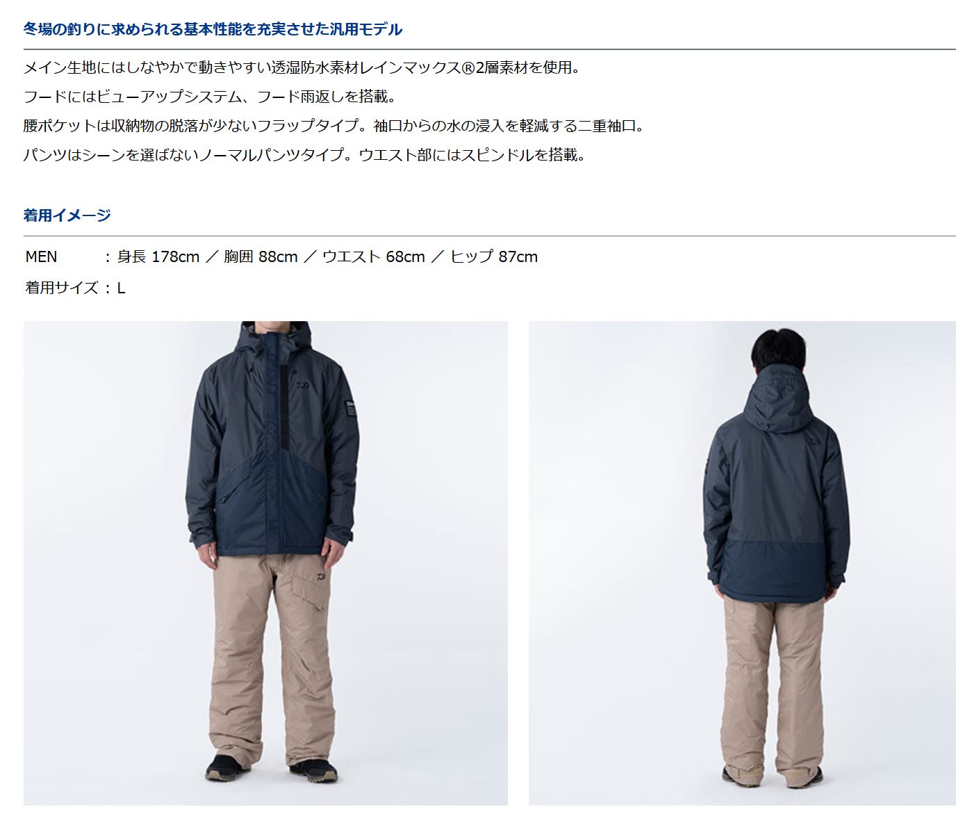 楽天市場】在有即日発送 ダイワ レインマックスウィンタースーツ DW
