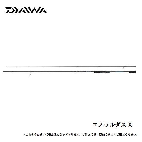 ダイワ エメラルダス X 83M (ロッド・釣竿) 価格比較 - 価格.com