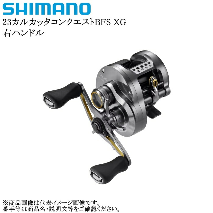 楽天市場】カルカッタ コンクエスト bfs 右の通販