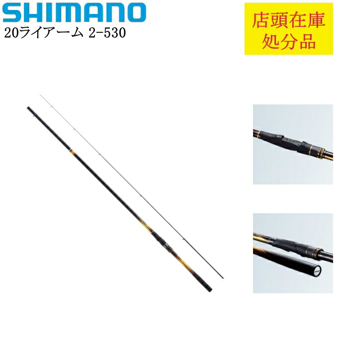 楽天市場】ライアーム 1．5 530の通販