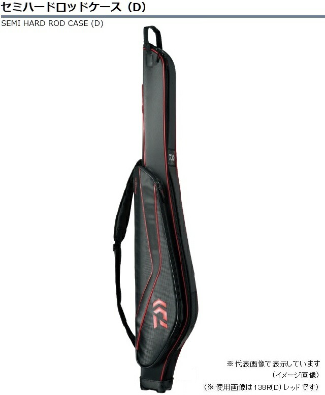 楽天市場】ダイワ（DAIWA） セミハードロッドケース（D） 128R