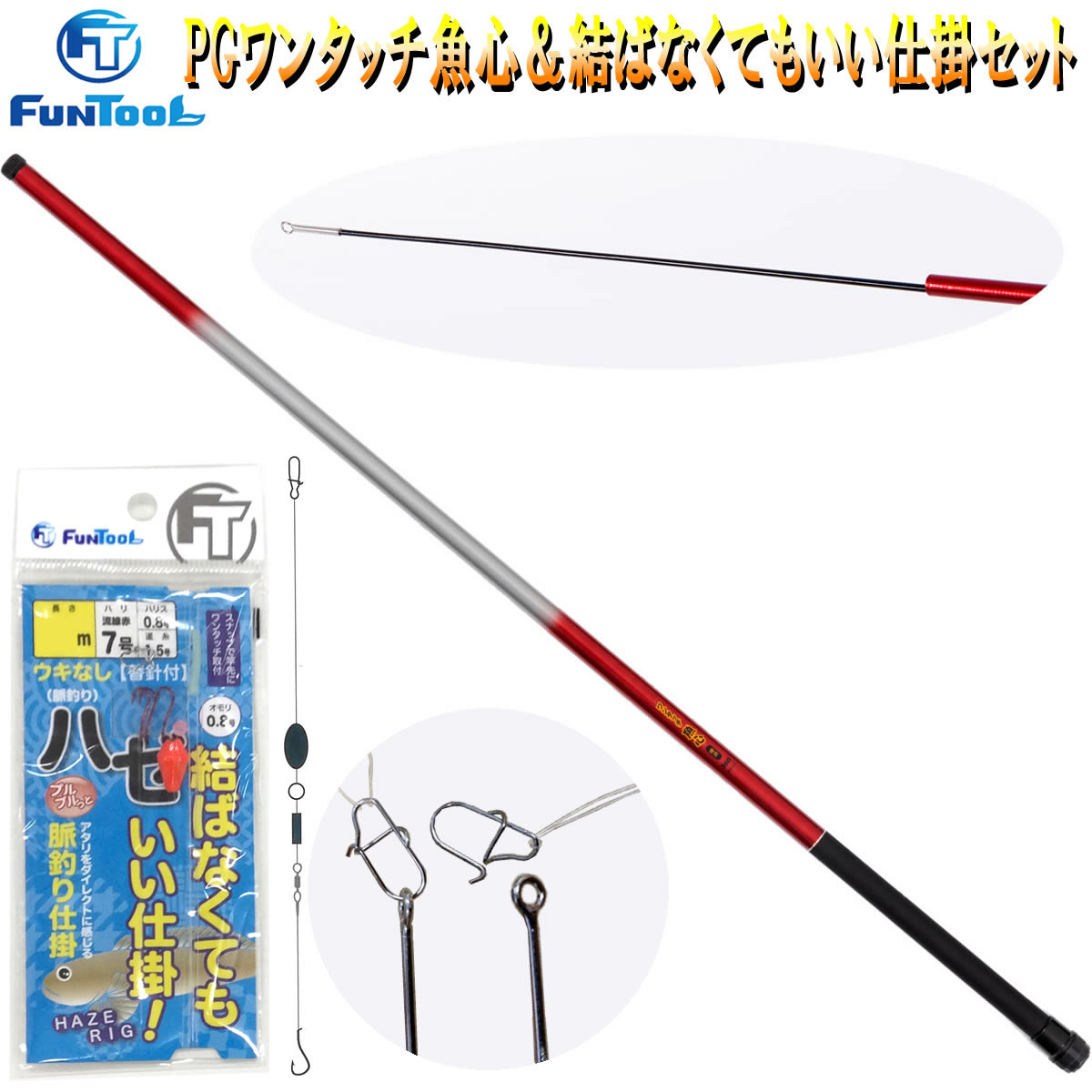 ロッド 釣竿 360 サビキ 竿」の人気商品一覧 | 安い商品を通販サイト