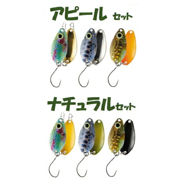 楽天市場】トラウト スプーン セットの通販