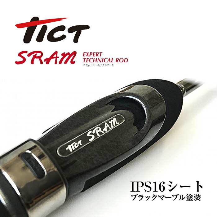 楽天市場】TICT ティクト SRAM -スラム- EXR-73T-Sis アジングロッド