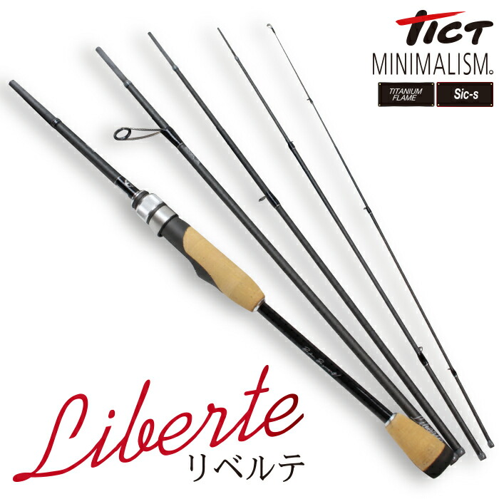 楽天市場】TICT ティクト 【Liberte リベルテ スピニングモデル