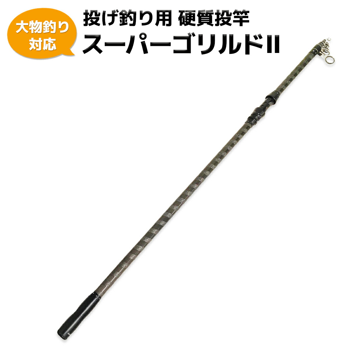 楽天市場】投げ竿 ロッド 竿 振出式 40号 スピニングリール用 竿袋付