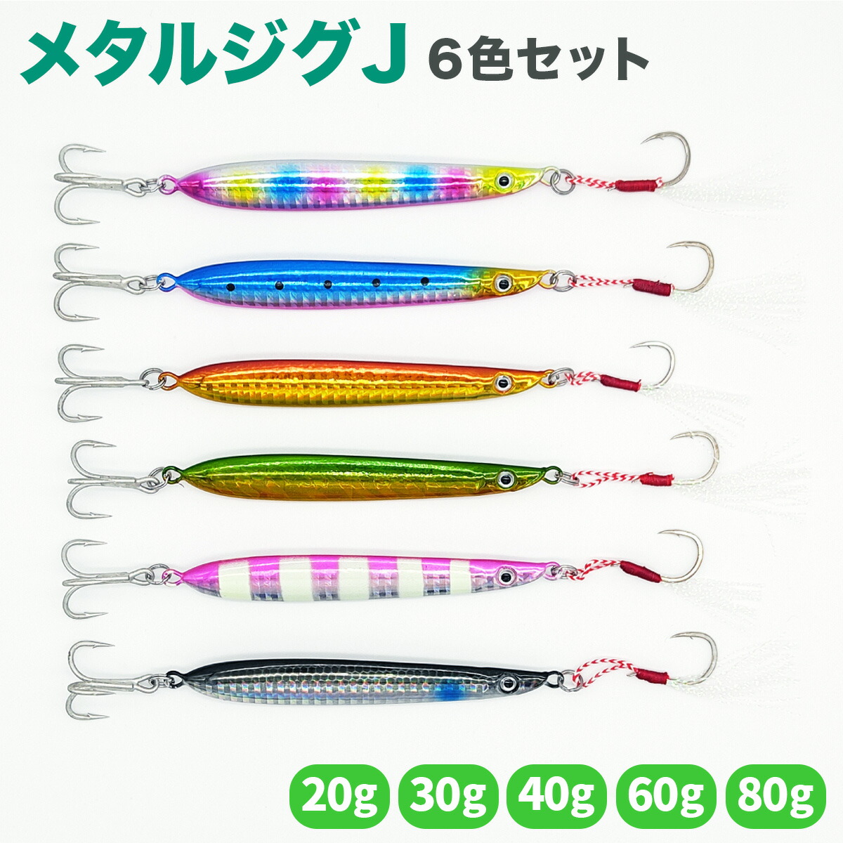 楽天市場】【楽天スーパーSALE 30％OFF】メタルジグ フロントシングル