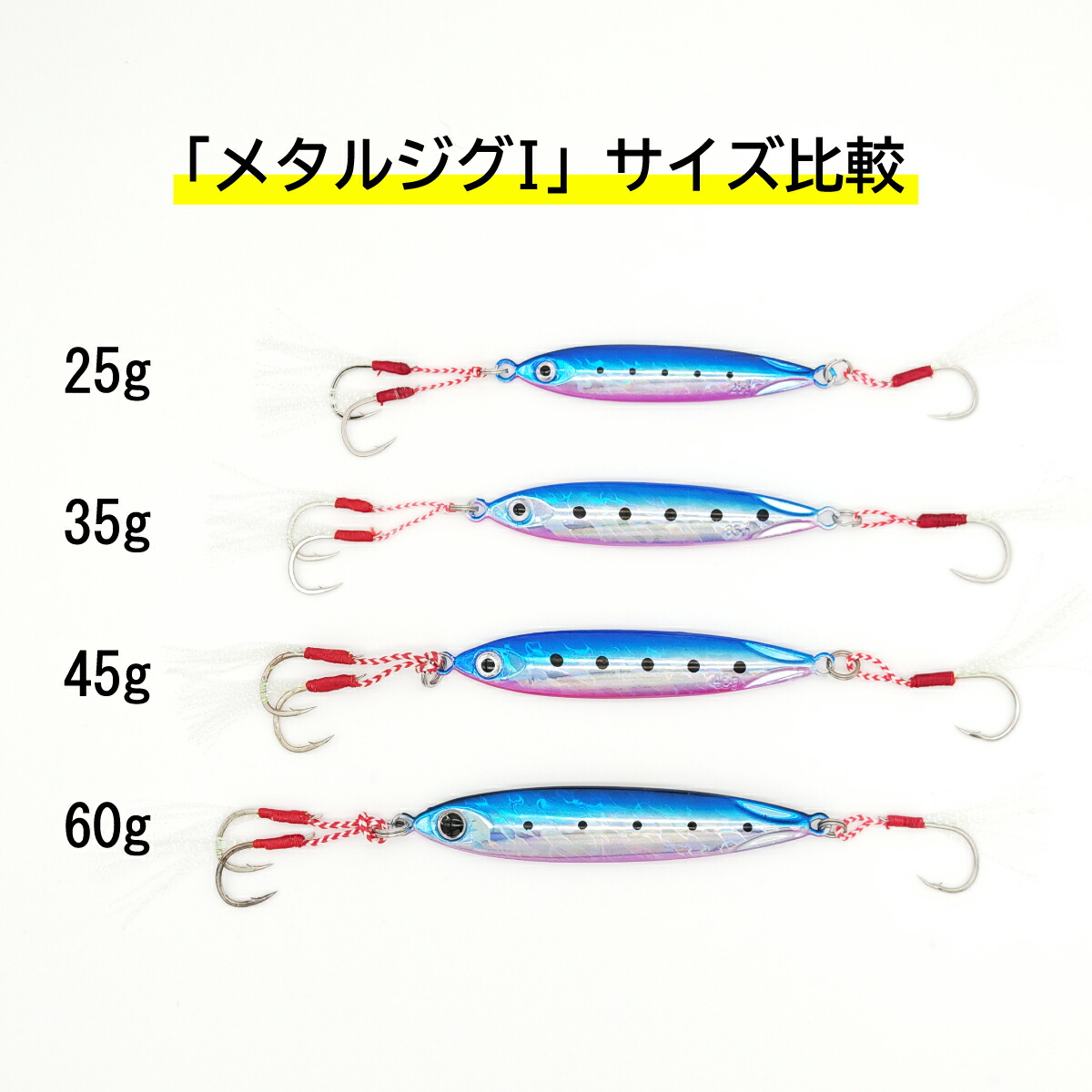 楽天市場】【楽天スーパーSALE 50％OFF】メタルジグ 25g 35g 45g 60g