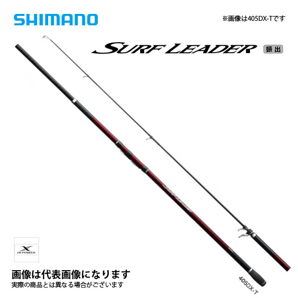 シマノ サーフリーダー 振出 405DX-T (ロッド・釣竿) 価格比較 - 価格.com