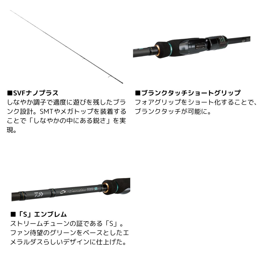 楽天市場】エメラルダス ストイスト ST（アウトガイドモデル） 85LML
