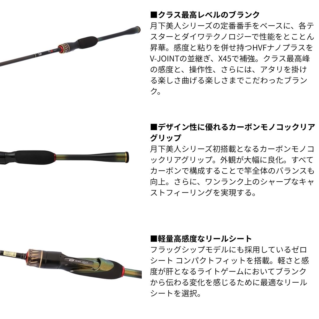 楽天市場】25 月下美人 MX アジング 55L-S・J DAIWA（ダイワ） 大型便A