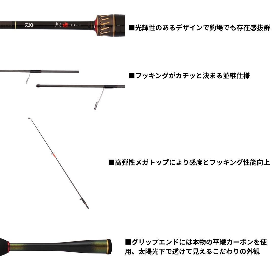 楽天市場】25 月下美人 MX アジング 55L-S・J DAIWA（ダイワ） 大型便A