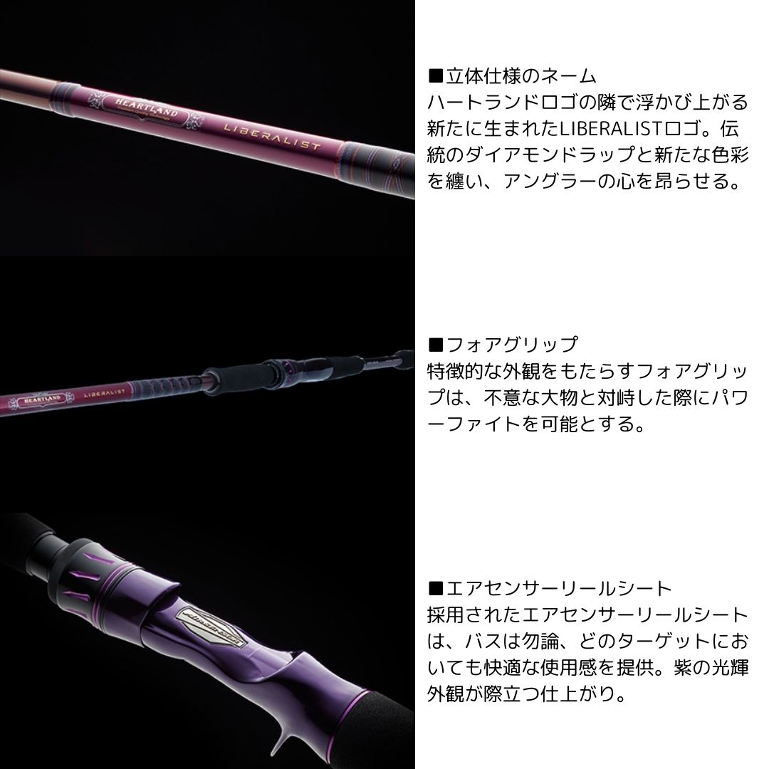 楽天市場】ハートランド リベラリスト 803MLRS-25 (25年追加) DAIWA