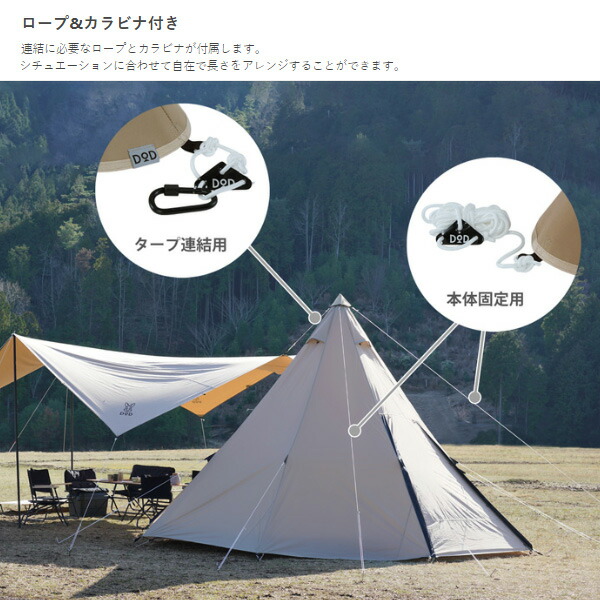 DODワンポールテントL/いつかのタープ/グランドシート3点セット