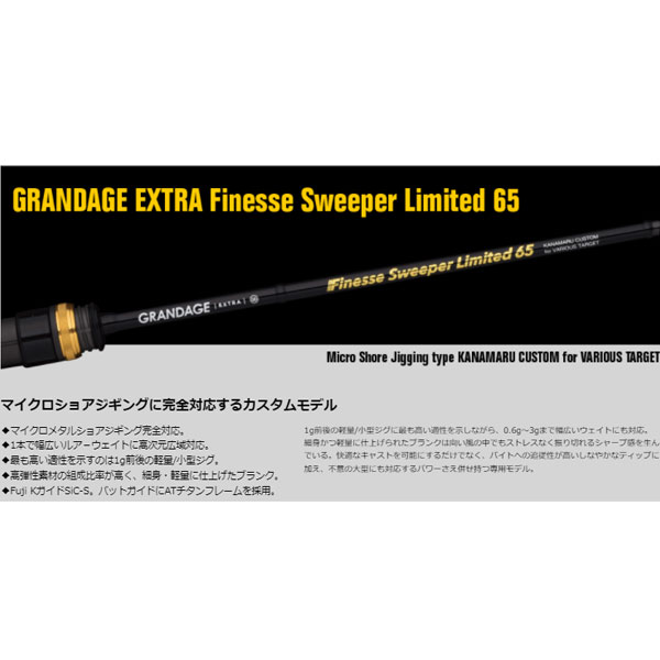 楽天市場】アピア（APIA）GRANDAGE EXTRA 65 金丸モデル 大型便A