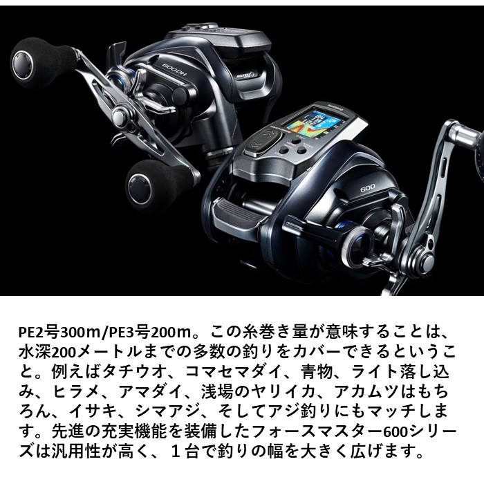namicyan1212 24フォースマスター600 PEライン付き シマノ フォース
