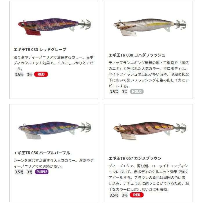 楽天市場】ヤマシタ(YAMASHITA) エギ王TR 【釣り フィッシング