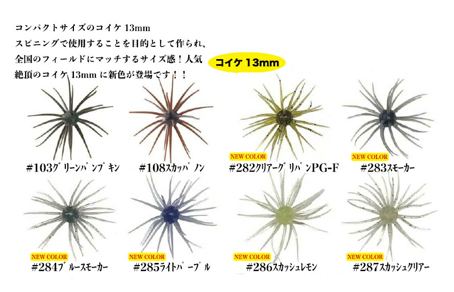 楽天市場】ハイドアップ(HIDEUP) コイケ 13mm 【釣り フィッシング