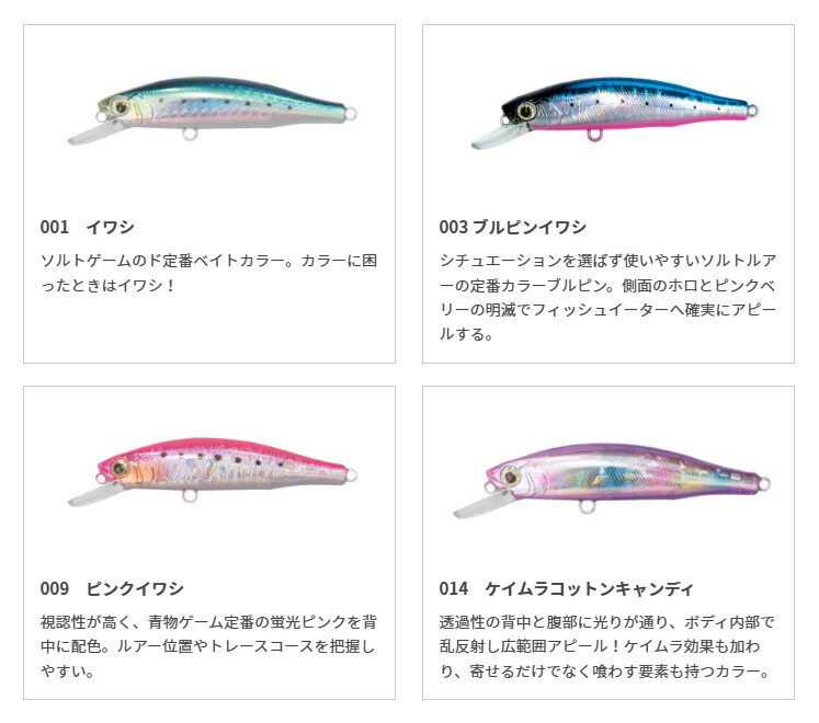 楽天市場】【2025年新色追加】マリア(Maria) デュプレックス65 【釣り