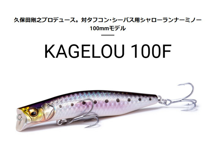 楽天市場】【2025年限定色追加】メガバス(Megabass) カゲロウ 100F