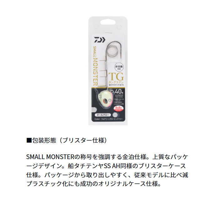 中古美品gokuspe seamasterテンヤ太刀魚195掛けメタルトップ 中古美