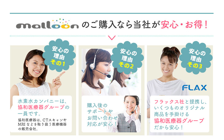 楽天市場】【 ケータイ水素マルチポッド malloon マルーン (メーカー