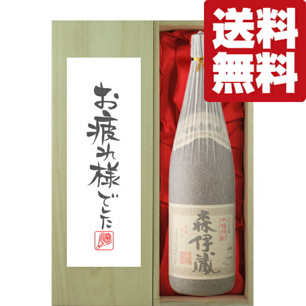 楽天市場】森伊蔵 木箱の通販