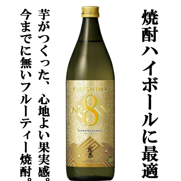 楽天市場】【霧島の新商品！芋がつくった果実感！ハイボールに