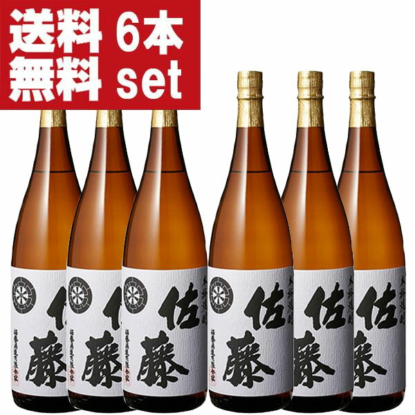 楽天市場】焼酎 佐藤 白 黒 セットの通販