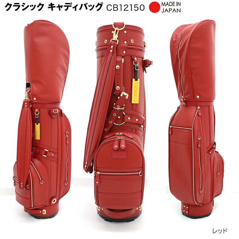 楽天市場】本間ゴルフ (ホンマ/HONMA) CB12150 9型(4.5kg) 合成皮革