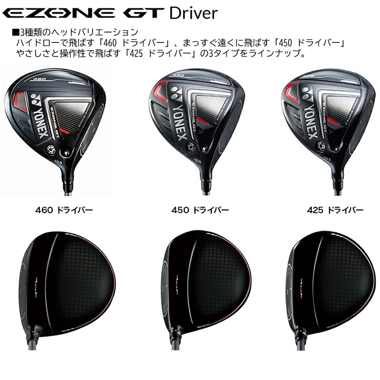 楽天市場】ヨネックス (YONEX) 2022 イーゾーン GT 450 右用