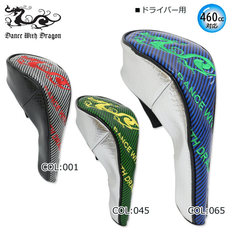 ダンスウィズドラゴン」の人気商品一覧 | 安い商品を通販サイトから