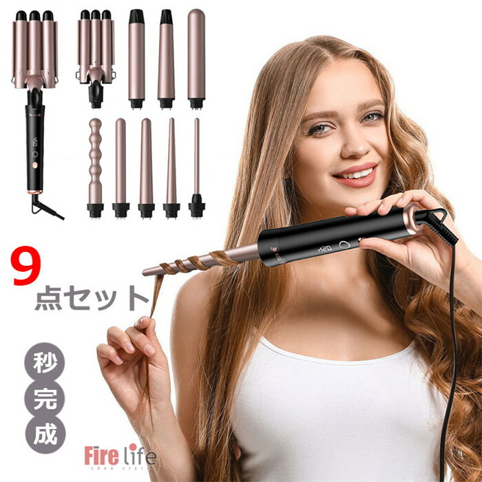 楽天市場】カールアイロン 9点セット 32mm 25mm 9～18mm 28cm チェンジ