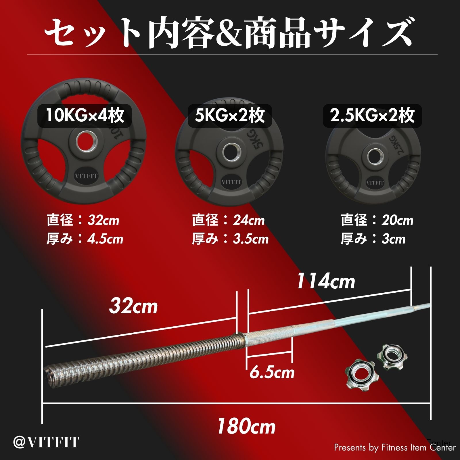 楽天市場】【VITFIT】家トレ特化 28mm対応 バーベルプレート 60kg/80kg