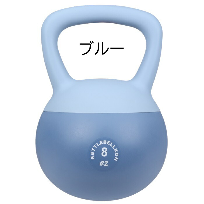 楽天市場】ケトルベル ソフト EZグリップ 4kg 5kg 6kg 8kg 10kg 12kg
