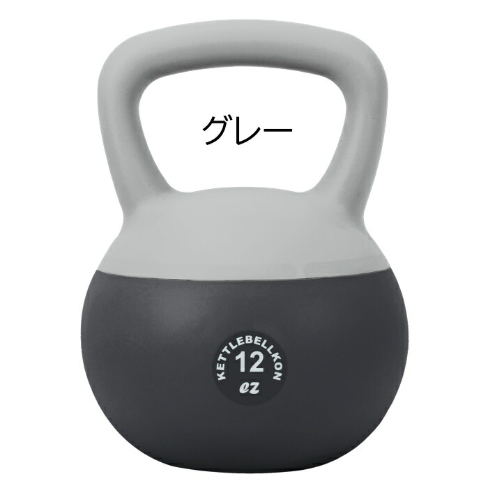 楽天市場】ケトルベル ソフト EZグリップ 4kg 5kg 6kg 8kg 10kg 12kg