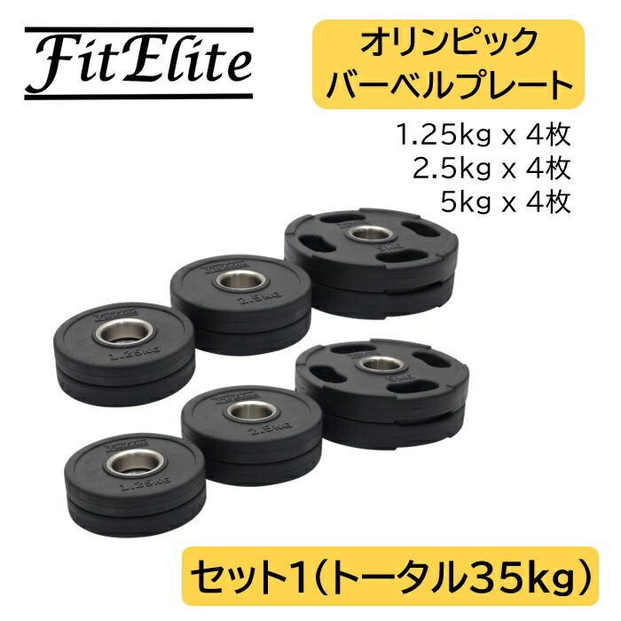 楽天市場】オリンピック バーベル プレート セット（ラバー