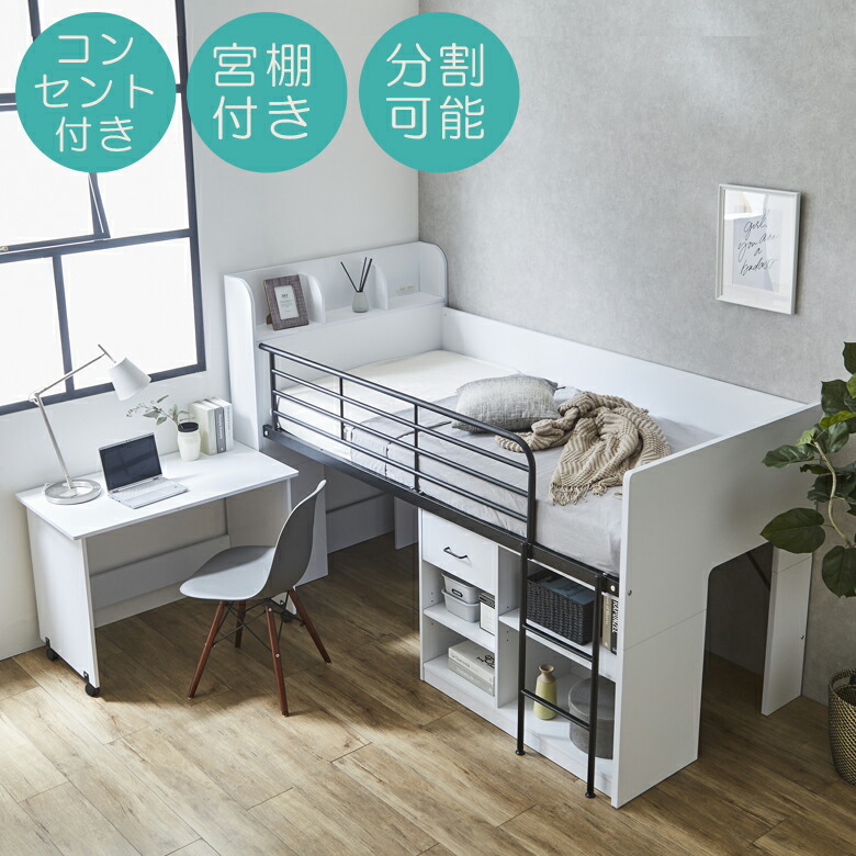 楽天市場】【最大600円offクーポンあり!!】 ロフトベッド ロータイプ