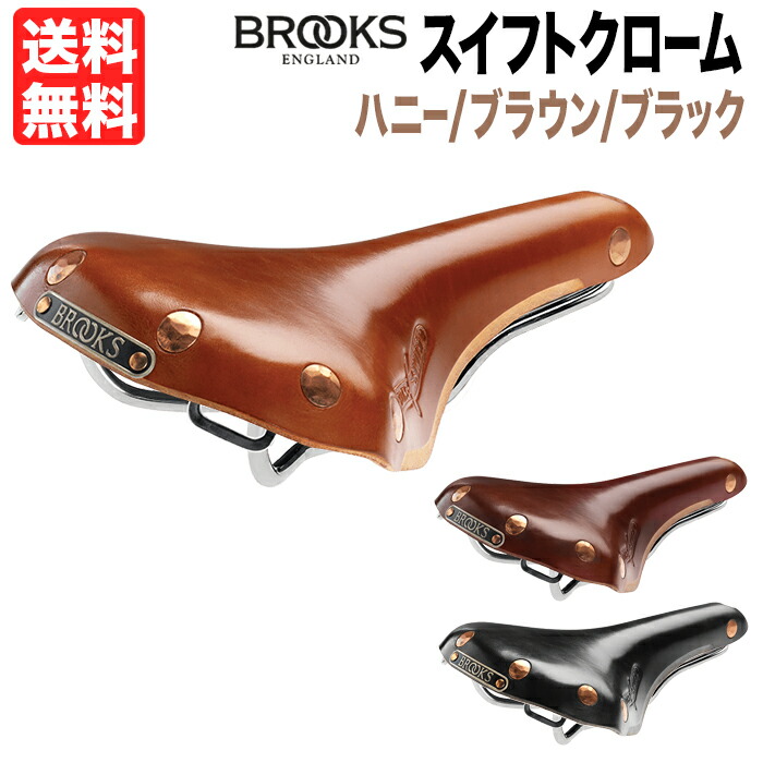 楽天市場】Brooks Swift Chrome ブルックス スイフト クローム 本革