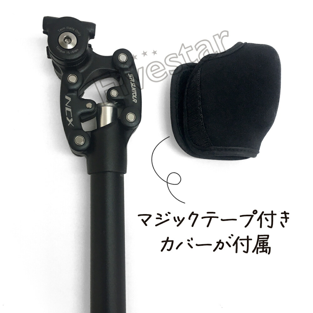 楽天市場】SR Suntour NCX Φ31.6 ブラック 可動部カバー付き