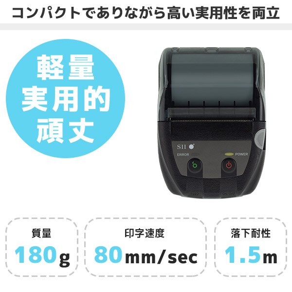 楽天市場】国内正規品 MP-B20 ロール紙付 SII セイコーインスツル
