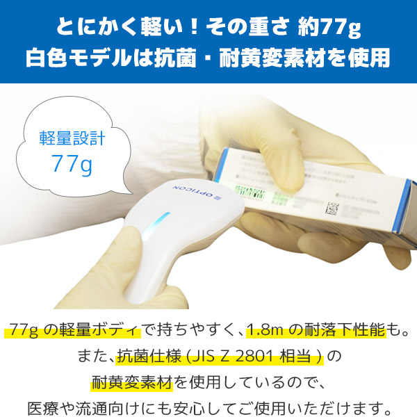 楽天市場】L-22X USB接続 | 5年保証 オプトエレクトロニクス QR対応